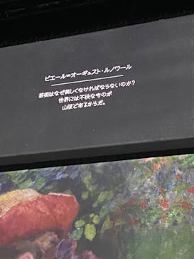 モネ＆フレンズ・アライブに投稿された画像（2024/8/20）