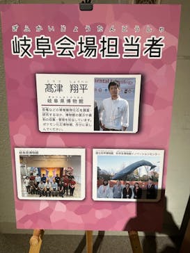 岐阜県博物館に投稿された画像（2024/8/20）