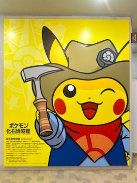 岐阜県博物館に投稿された画像（2024/8/20）