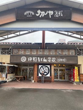 中野うどん学校 高松校に投稿された画像（2024/8/21）