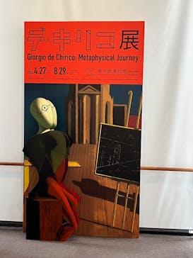 デ・キリコ展に投稿された画像（2024/8/21）