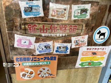 ストーンミュージアム博石館に投稿された画像（2024/8/21）