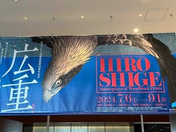 あべのハルカス美術館に投稿された画像（2024/8/22）