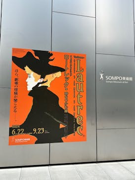フィロス・コレクション　ロートレック展 時をつかむ線に投稿された画像（2024/8/21）