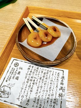 仙巌園に投稿された画像（2024/8/22）