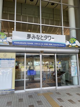 夢みなとタワーに投稿された画像（2024/8/22）