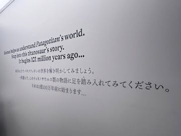 巨大恐竜展2024に投稿された画像（2024/8/22）
