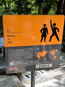 長崎バイオパークに投稿された画像（2024/8/22）