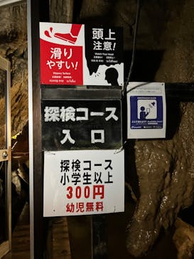 あぶくま洞に投稿された画像（2024/8/22）