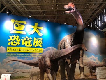 巨大恐竜展2024に投稿された画像（2024/8/22）
