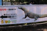 名古屋市東山動植物園に投稿された画像（2024/8/23）