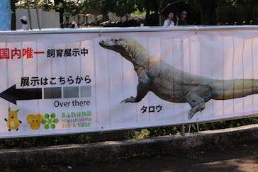 名古屋市東山動植物園に投稿された画像（2024/8/23）