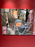 ひらかたパークに投稿された画像（2024/8/23）