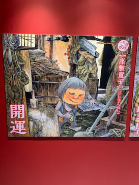 ひらかたパークに投稿された画像（2024/8/23）