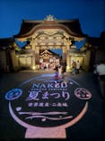 本丸御殿公開記念 NAKED meets 二条城 2024 秋の豊穣祭に投稿された画像（2024/8/23）