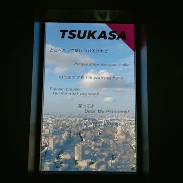 サンシャイン60展望台に投稿された画像（2024/8/23）