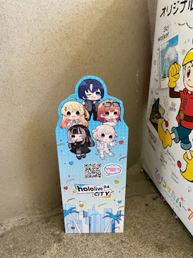 ひらかたパークに投稿された画像（2024/8/23）