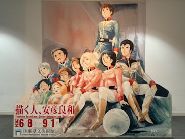 描く人、安彦良和　兵庫県立美術館に投稿された画像（2024/8/23）