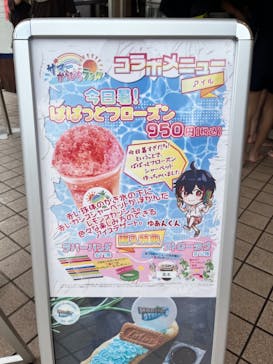 東京サマーランドに投稿された画像（2024/8/23）