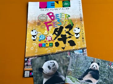 ウエノデ.パンダビアフェスタに投稿された画像（2024/8/24）