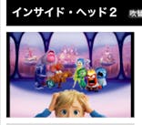 ローソン・ユナイテッドシネマ／ユナイテッド・シネマ／シネプレックスに投稿された画像（2024/8/24）