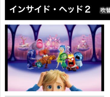 ローソン・ユナイテッドシネマ／ユナイテッド・シネマ／シネプレックスに投稿された画像（2024/8/24）