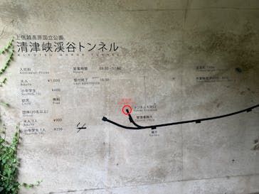 清津峡渓谷トンネルに投稿された画像（2024/8/24）