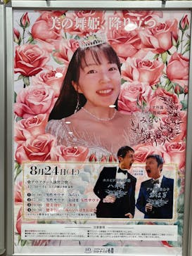 天然温泉コロナの湯 小倉店に投稿された画像（2024/8/24）