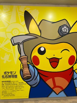 岐阜県博物館に投稿された画像（2024/8/25）