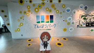 サンシャイン60展望台に投稿された画像（2024/8/25）