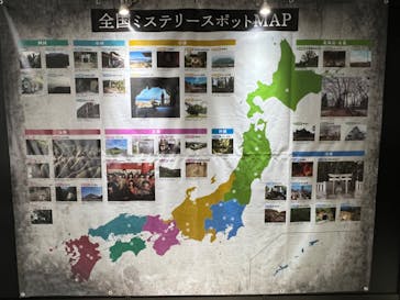 都市伝説展2024　@池袋・サンシャインシティ　文化会館ビル展示ホールDに投稿された画像（2024/8/25）