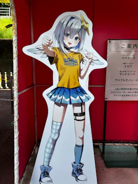 ひらかたパークに投稿された画像（2024/8/25）