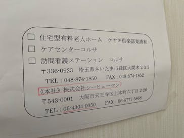 おふろcafé utataneに投稿された画像（2024/8/25）