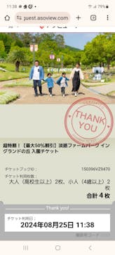 淡路ファームパーク イングランドの丘に投稿された画像（2024/8/25）