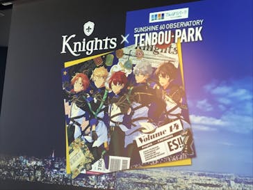 サンシャイン60展望台に投稿された画像（2024/8/25）