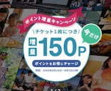 アソビュー！ポイントに投稿された画像（2024/8/25）