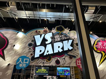 VS PARK イオンモール新利府 南館店に投稿された画像（2024/8/25）