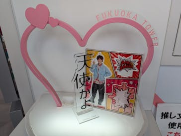 福岡タワーに投稿された画像（2024/8/25）