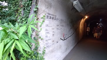 清津峡渓谷トンネルに投稿された画像（2024/8/26）