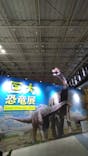 巨大恐竜展2024に投稿された画像（2024/8/26）
