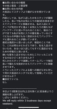 猫カフェモカ　アルシェ大宮店に投稿された画像（2024/8/18）