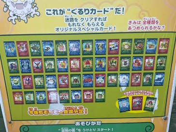 北海道グリーンランドに投稿された画像（2024/8/26）