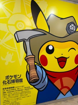 岐阜県博物館に投稿された画像（2024/8/26）