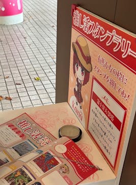 西武園ゆうえんちに投稿された画像（2024/8/27）