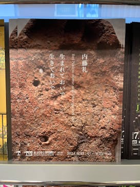 東京国立博物館に投稿された画像（2024/8/27）