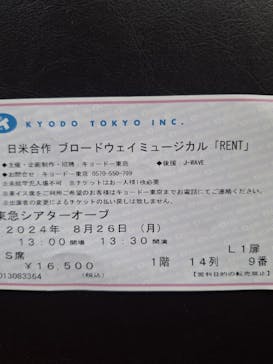 日米合作 ブロードウェイミュージカル「ＲＥＮＴ」に投稿された画像（2024/8/27）