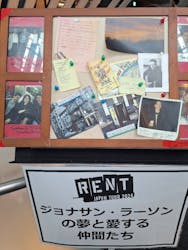 日米合作 ブロードウェイミュージカル「ＲＥＮＴ」に投稿された画像（2024/8/27）