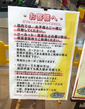 富山あそびマーレに投稿された画像（2024/8/27）