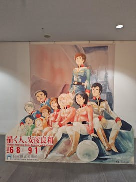 描く人、安彦良和　兵庫県立美術館に投稿された画像（2024/8/27）