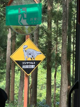 福井県立恐竜博物館に投稿された画像（2024/8/27）